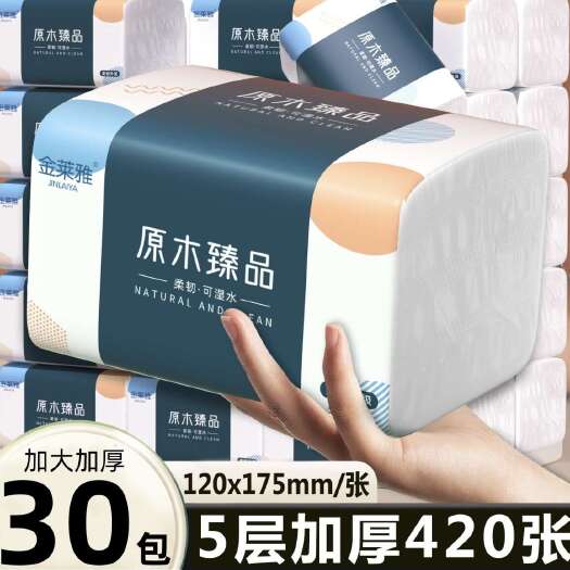 乐陵市纸巾