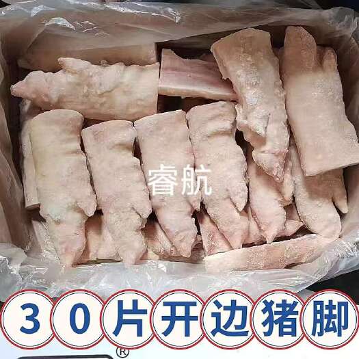 临沂睿航开边猪脚，猪脚，猪蹄