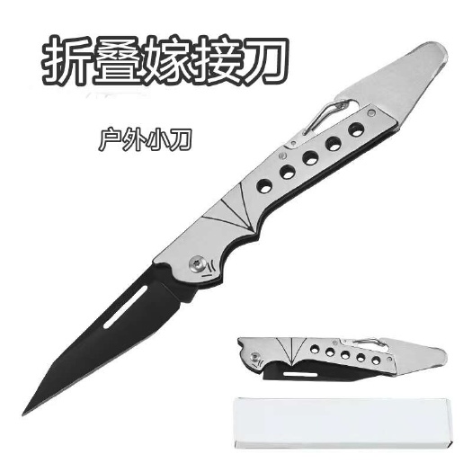 阳江折叠嫁接刀户外小型嫁接刀不锈钢果树芽接刀专业嫁接工具园林刀具