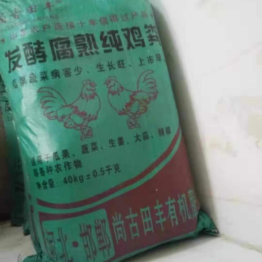 河北邯郸优质鸡粪有机肥 农作物增产好帮手