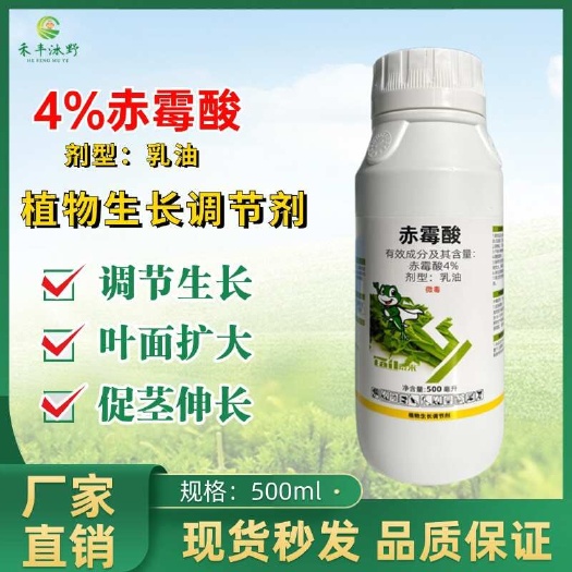 4%赤霉酸920赤霉素植物生长调节剂促进生长拉长果穗增产无核