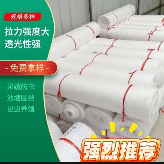 济宁鱼塘防虫网罩120目养殖围挡 加厚防虫网 果树大棚防鱼放虾网