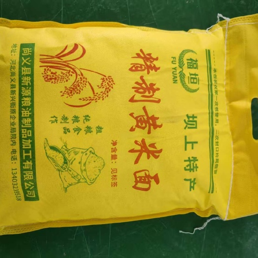 批发黄米面