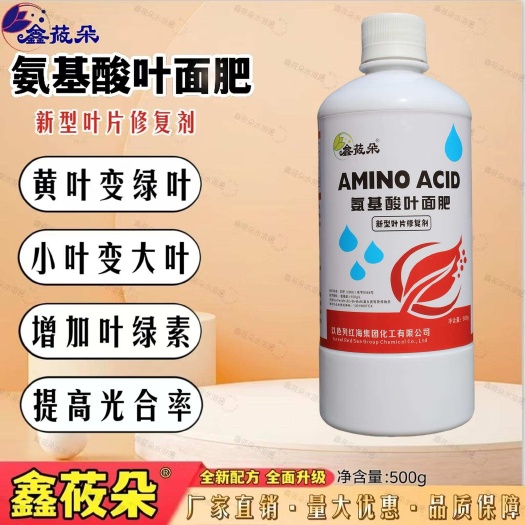 鑫莜朵氨基酸叶面肥 新型叶面修复剂蔬果药材 地下根茎作物通