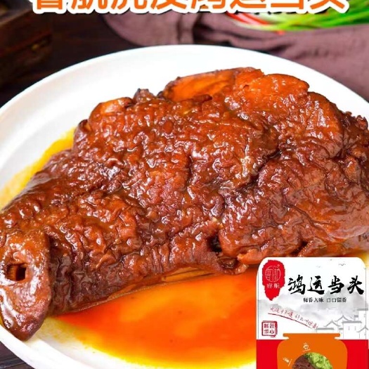 临沂睿航，虎皮鸿运当头，猪头肉，鸿运当头猪头肉，熟食