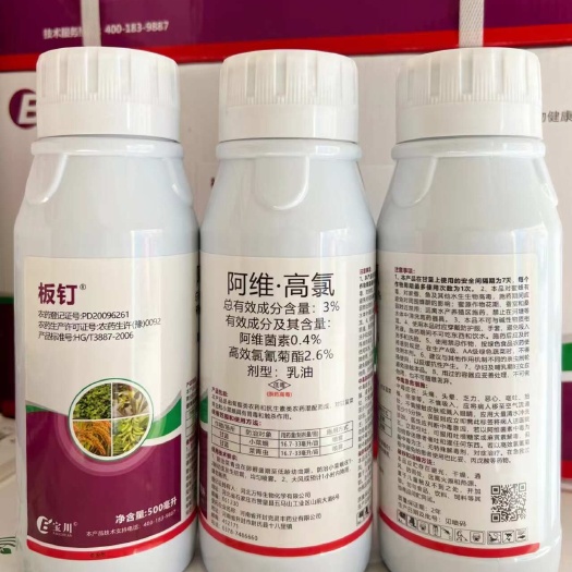 巨野县阿维高氯阿维菌素高效氯氰菊酯菜青虫钻心虫吊丝虫果树蔬菜杀虫剂