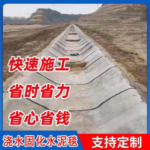 德州水泥毯鱼塘护坡，水渠 排水沟用水泥毯，防水防火，支持定制