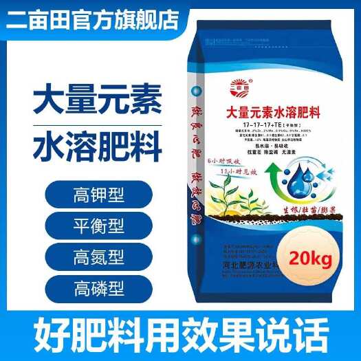邯郸优质大量元素水溶肥 邯郸永年生产发货 农作物增产好帮手