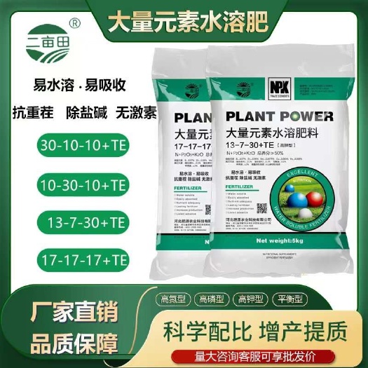 河北邯郸供应优质大量元素水溶肥助力作物生长