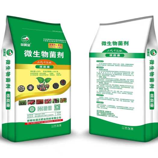 邯郸（热卖）微生物菌剂，微生物菌肥，微生物有机肥，10亿菌，包邮
