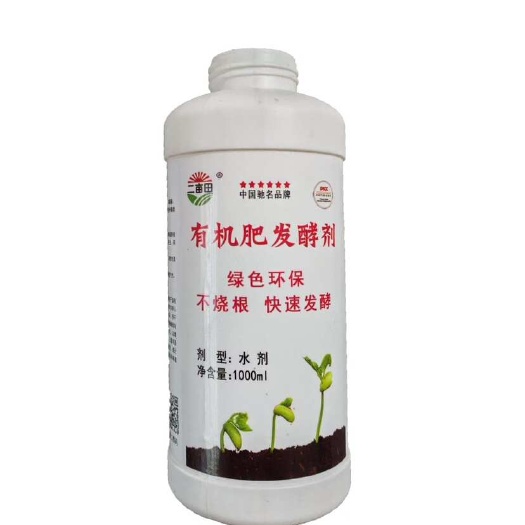 生物肥发酵剂 高效环保 农业增产好帮手 河北发货
