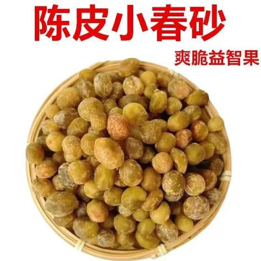 陈皮小春砂 地摊电商批发陈皮小春砂干爆浆春砂仁蜜饯凉果果干
