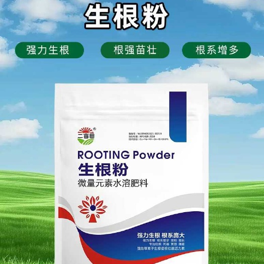邯郸生根粉，可沾根，可灌根，可冲施，生根效果好，保护根系小帮手