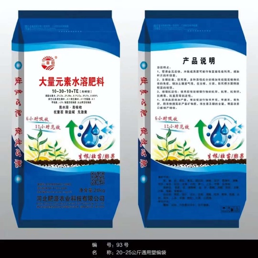 大量元素水溶肥  大量元素肥料 沃生 氮磷钾 钙 镁 硼 氨