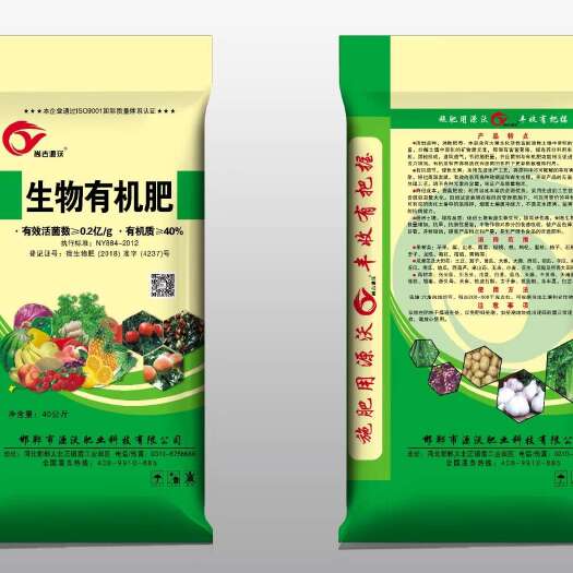 邯郸生物有机肥执行标准NY884-2012有机质40全国发货