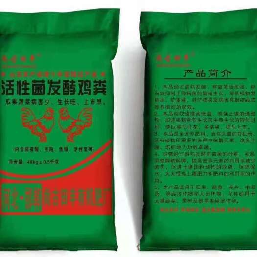 邯郸活性菌发酵鸡粪，河北邯郸优质生物菌肥农作物增产好方式。