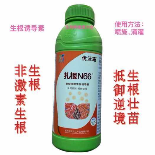 沂南县优沃施扎根N66新型植物生根诱导素生根壮苗抵御逆境