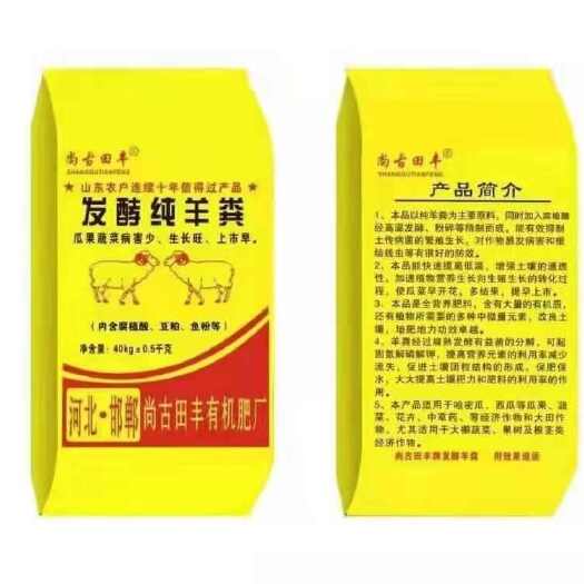 邯郸发酵纯羊粪，纯羊粪发酵 全国发货，无任何杂质适合果树蔬菜药材
