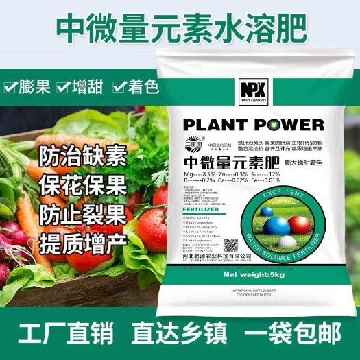 邯郸（热卖）中微量元素水溶肥，钙铁锌镁硼元素，全水溶，无任何杂质