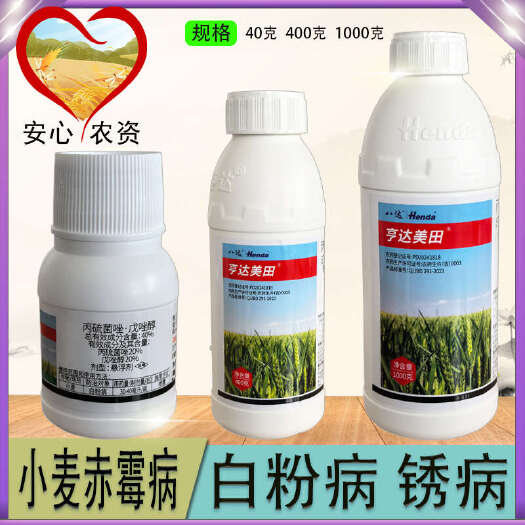 亨达美田丙硫菌唑戊唑醇小麦赤霉病白粉病锈病杀菌剂悬浮剂