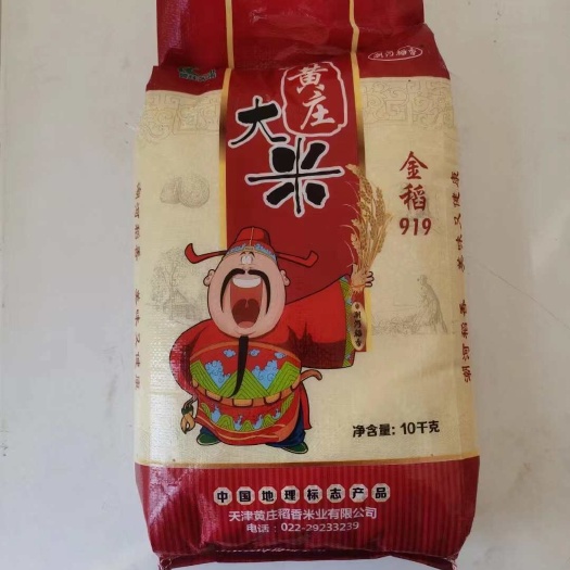 天津天津北方大米，珍珠米