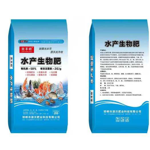 邯郸（热卖）水产生物肥，可用于养殖鱼虾蟹，改善水质，培藻肥水