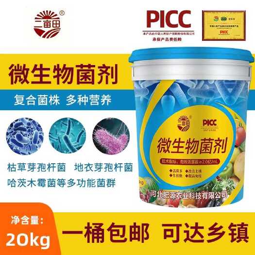 邯郸（热卖）微生物菌剂（液体）添加多种功能菌，预防根腐，生根壮根