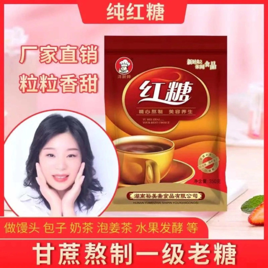 长沙洋厨师350克/袋红糖