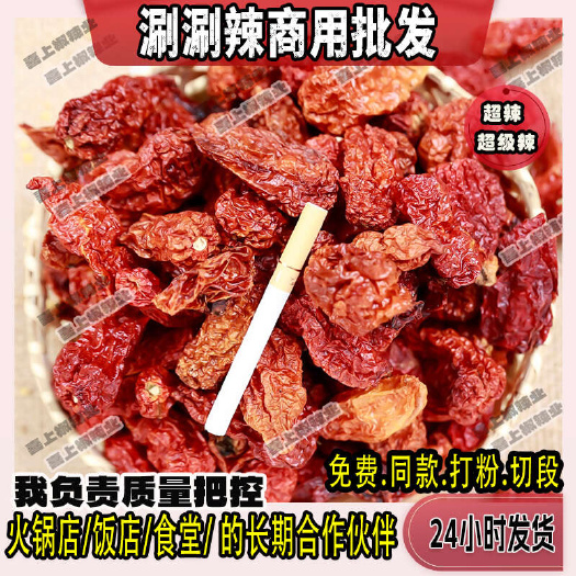 遵义涮涮辣辣椒面辣椒段加辣