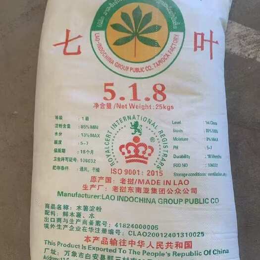 广元木薯粉/七叶