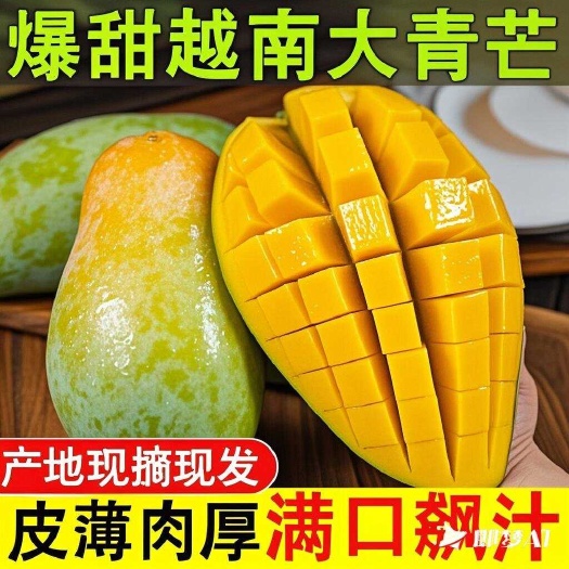 越南大青芒果新鲜大芒果生吃清脆大青芒果整箱10斤新鲜包邮