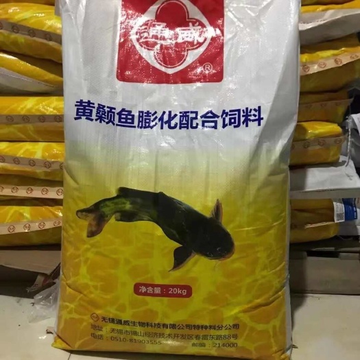 淮安41蛋白通威黄颡鱼饲料高蛋白营养好皮毛漂亮