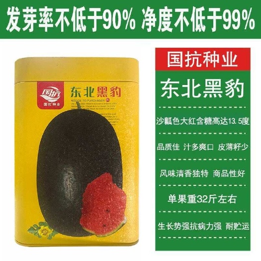 青县黑豹西瓜种子懒汉黑霸王黑皮西瓜种籽皮薄籽少抗重茬大田瓜果种子