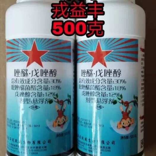滨州唑醚.戊唑醇30%
