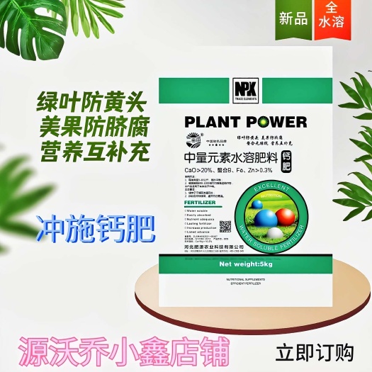 邯郸钙肥 单质肥 高效补充作物钙营养 来自河北邯郸永年区
