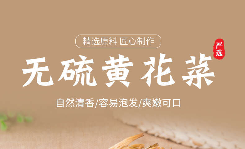 大荔县【新货脆嫩】黄花菜精选金针菜干货农家美味无硫陕西甘肃山西特产