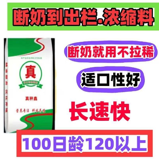 郑州断奶到出栏一体式浓缩育肥料不拉稀速长配比简便工厂发货实惠增重