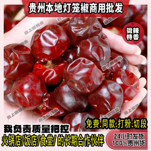 遵义贵州灯笼椒干辣椒辣椒面辣椒段