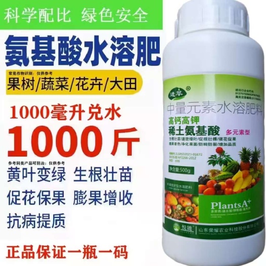 陆丰市氨基酸钙水溶肥，黄叶变绿生根壮苗促花保果，膨果增收抗病提质量