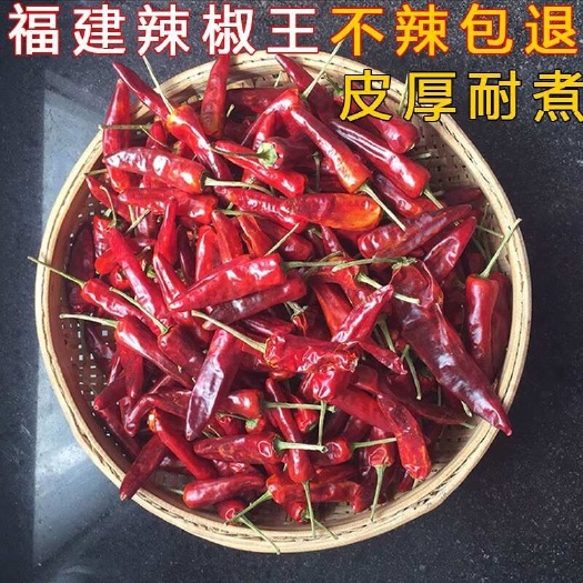 郑州新货福建古田干货辣王朝天椒特辣香辣现捞卤菜商用黑鸭脖