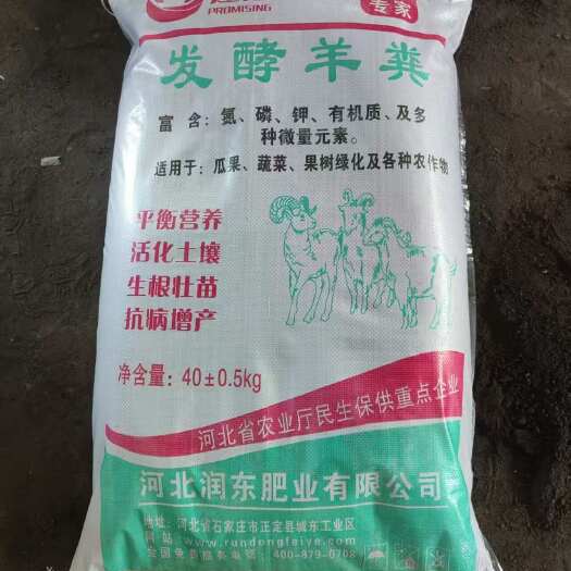 灵寿县发酵羊粪，羊粪有机肥，土地整改