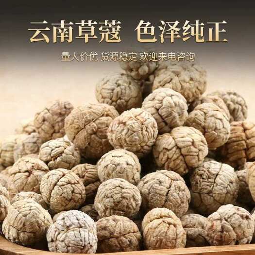 郑州【包邮】云南草蔻卤料草寇中大草扣草叩香料老寇炖肉麻辣煲汤火锅