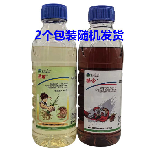 武汉绿野20%草铵膦劲拔除草剂除小飞蓬牛筋草恶性杂草农药200g