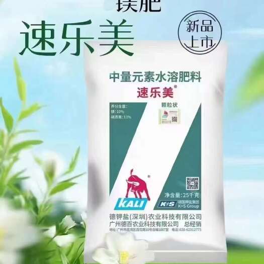 南宁德钾盐红牛中量元素镁肥 果实膨大 转色正品