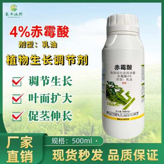 4%赤霉酸920催芽剂植物生长调节剂授粉膨果拉长果穗保花保果