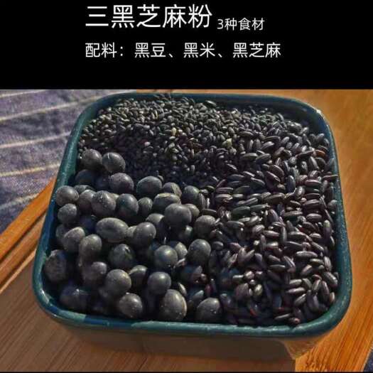 成都黑芝麻糊电商款现磨打粉一件代发
