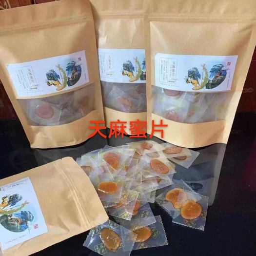 通化县天麻蜜片一袋半斤独立包装食用方便