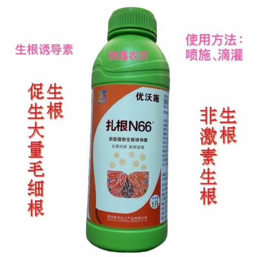 沂南县优沃施扎根N66新型植物生根诱导素生根壮苗抵御逆境非激素生根