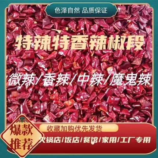 柘城县河南柘城产优质辣椒三樱椒