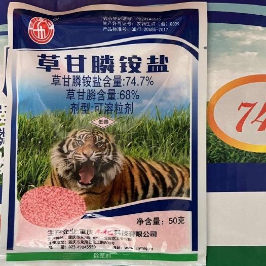 成都74.7%草甘膦铵盐。灭生性除草剂